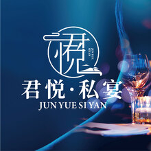 君悦&middot;私宴