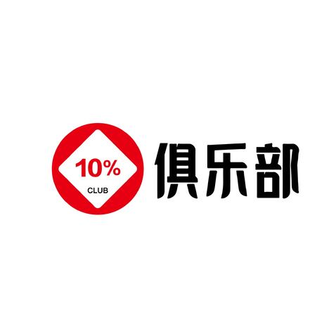 10%俱乐部logo设计