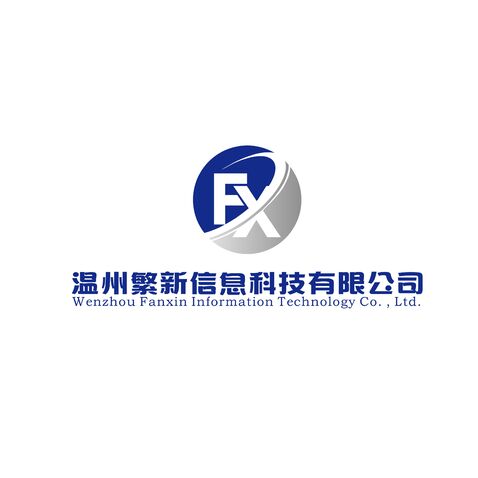 温州繁新信息科技有限公司logo设计