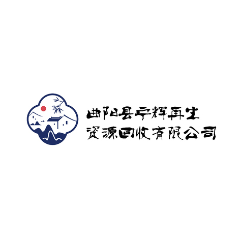 曲阳县宁辉再生资源回收有限公司logo设计