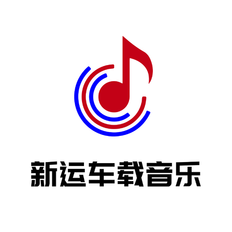 新运车载音乐logo设计