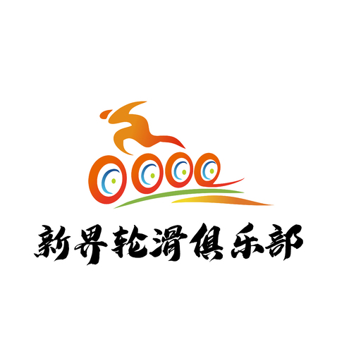 轮滑俱乐部logo设计