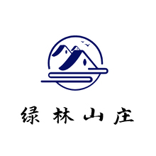 绿林山庄