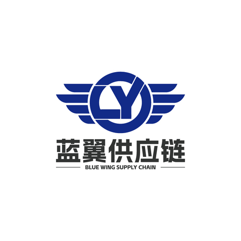 湖南蓝翼供应链管理有限公司logo设计