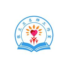 张兰兰名师工作室