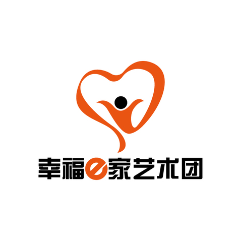 幸福e家艺术团logo设计