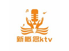 新概念KTV