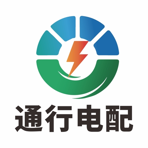 通行电配logo设计