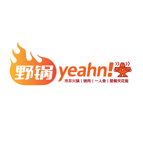 野锅yeahn！logo设计