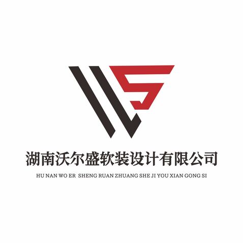 湖南沃尔盛软装设计有限公司logo设计