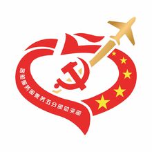 客舱服务部乘务五分部总支部