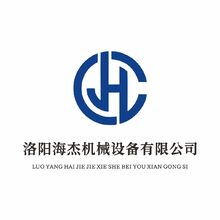 洛阳海杰机械设备有限公司