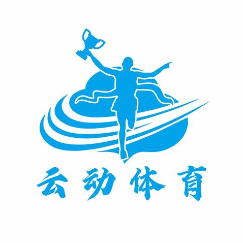 云动体育logo设计