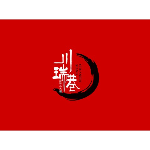 川瑞巷logo设计