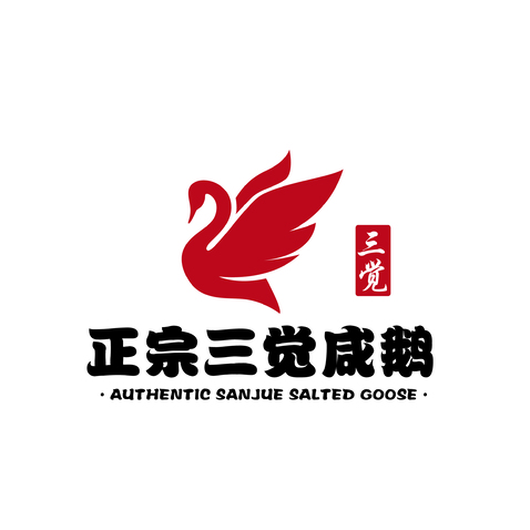 正宗三觉咸鹅logo设计