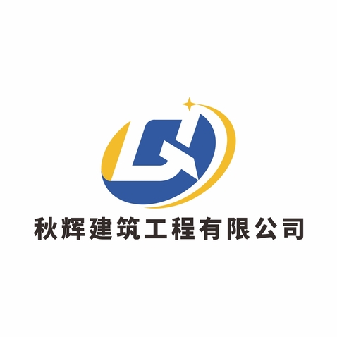 秋辉建筑工程有限公司logo设计