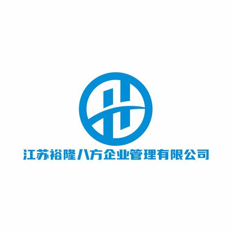 江苏裕隆八方企业管理有限公司logo设计