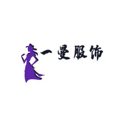 一曼服饰logo设计