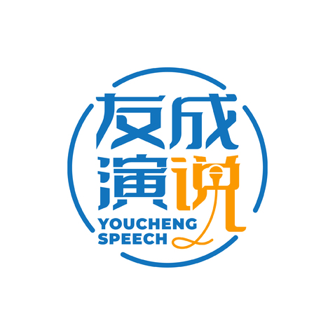 友成演说logo设计