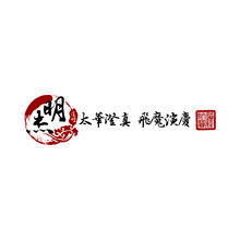 明杰道壇 - 太華澄真  飛魔演慶