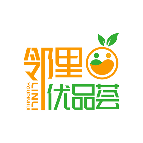 邻里优品荟logo设计