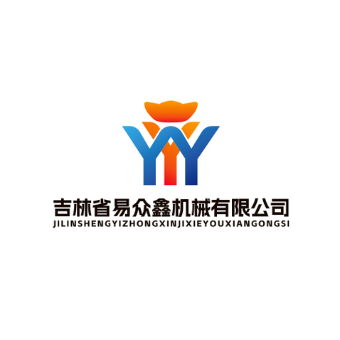 吉林省易众鑫机械有限公司logo设计