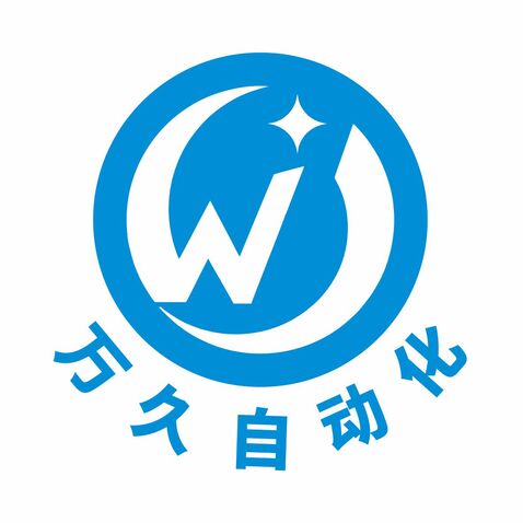 江苏万久自动化设备有限公司logo设计