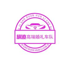 旗迹高端婚礼车队