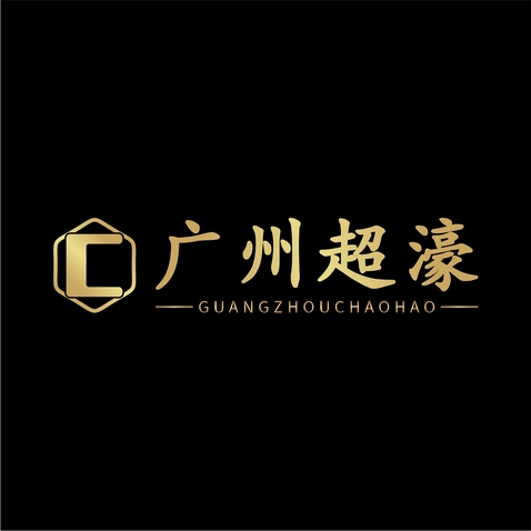 广州超濠包装制品有限公司logo设计