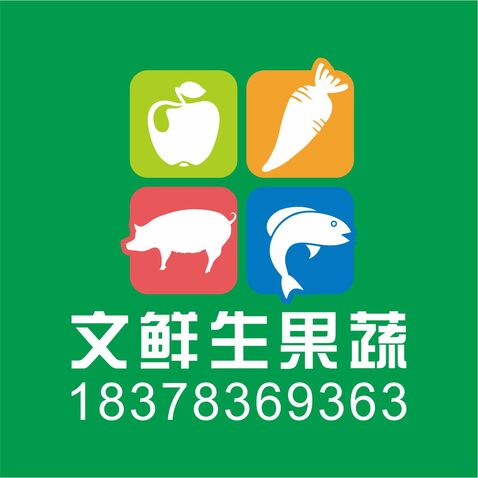 文鲜生果蔬logo设计