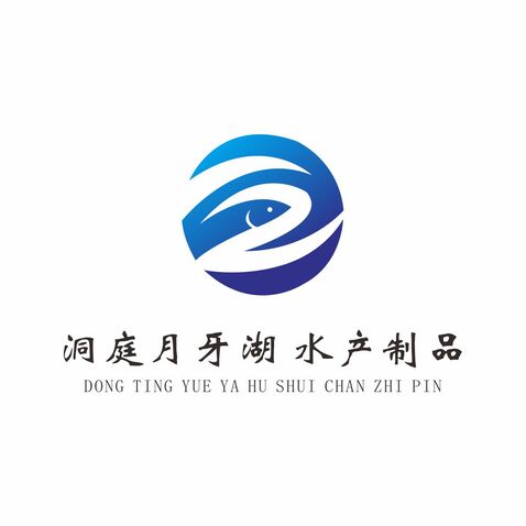 洞庭月牙湖水产制品logo设计