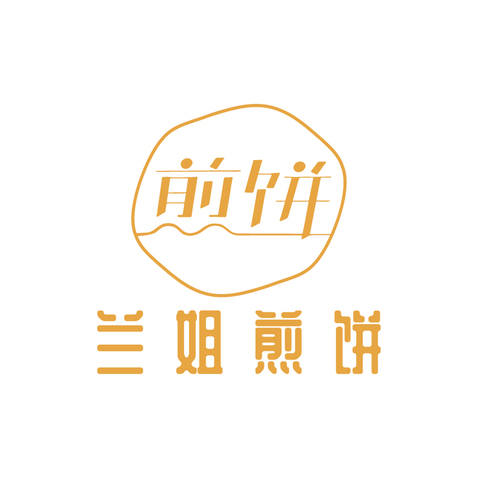 兰姐煎饼logo设计