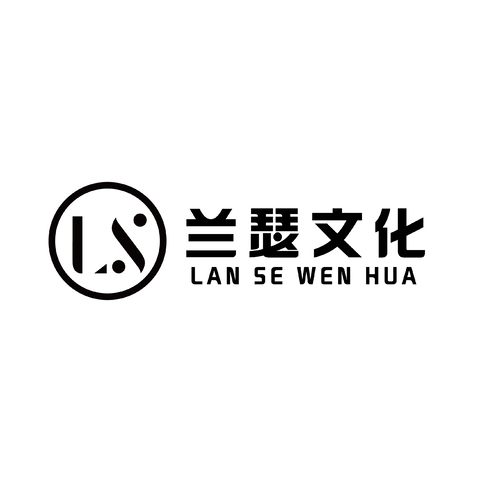 兰瑟文化logo设计