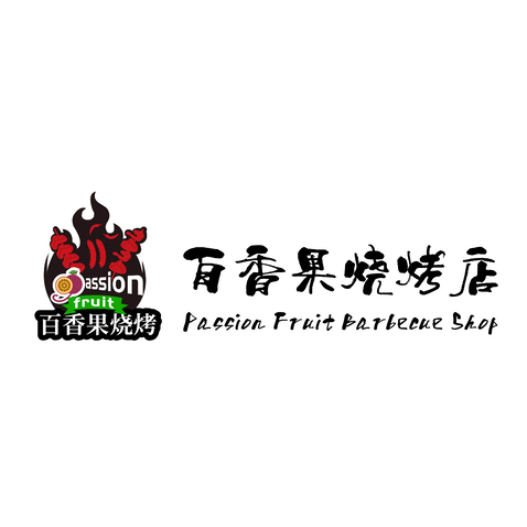 百香果烧烤店logo设计