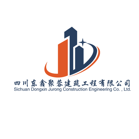 四川东鑫聚蓉建设工程有限公司logo设计