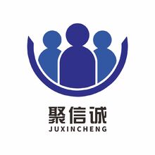 聚信诚