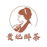 贵妃醉茶