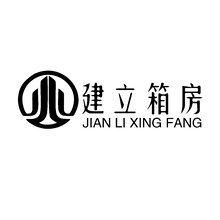 建立箱房