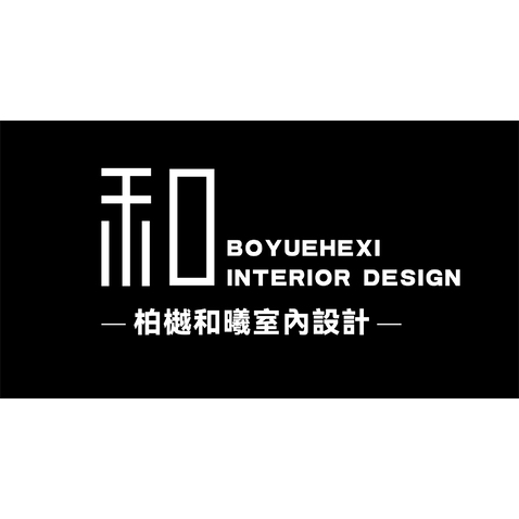 柏樾logo设计