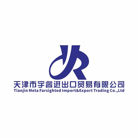 天津市宇睿進出口貿易有限公司logo設計