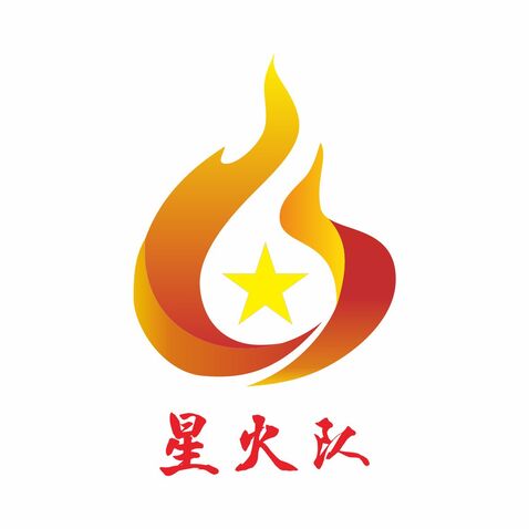 星火队logo设计