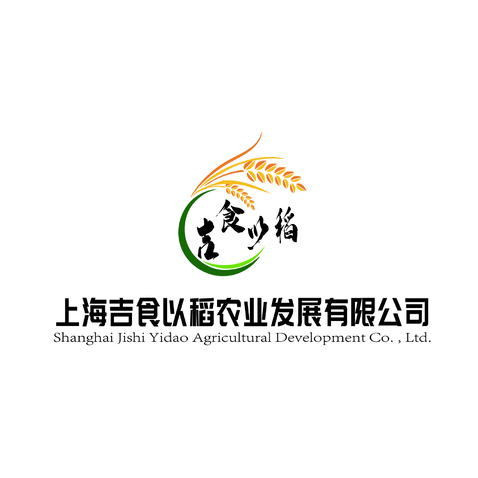 上海吉食以稻农业发展有限公司logo设计