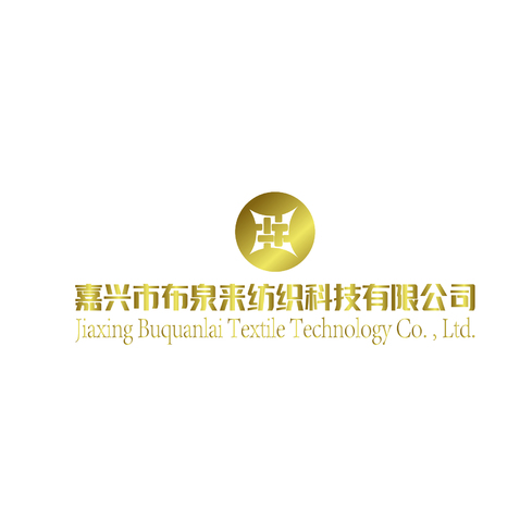 嘉兴市布泉来纺织科技有限公司logo设计