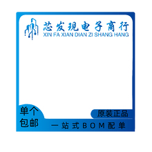 芯发现电子商行