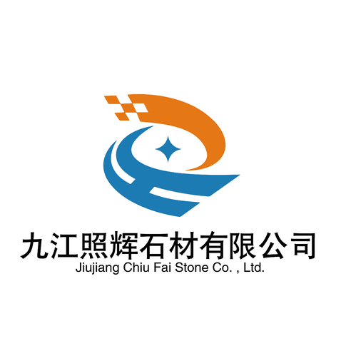 九江照辉石材有限公司logo设计