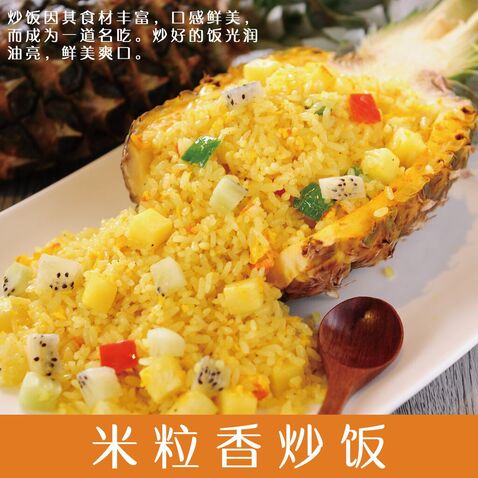 米粒香炒饭logo设计