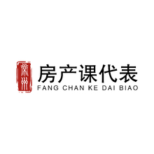 房产课代表