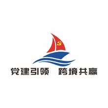 党建引领 跨界共赢