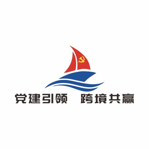 党建引领 跨界共赢logo设计