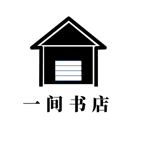 一间书店logo设计